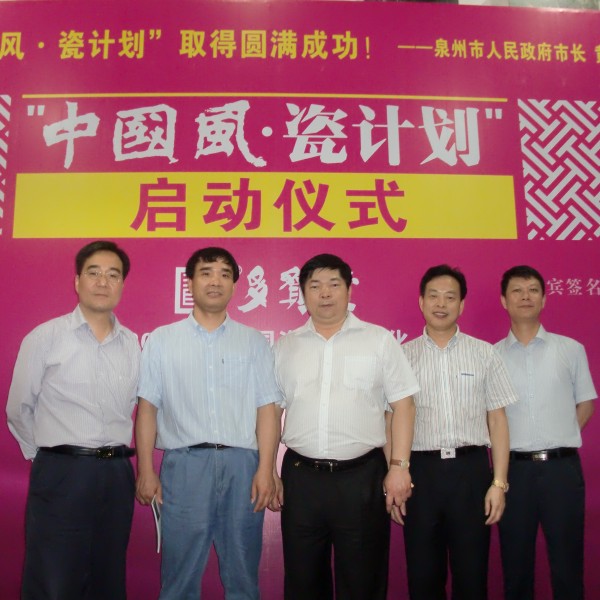 多寶堂“中國風·瓷計劃”啟動儀式